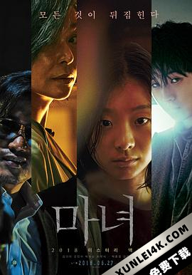 魔女 The.Witch.Part.1.The.Subversion.2018.KOREAN.1080p.BluRay.REMUX.AVC.DTS…