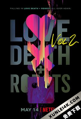 爱,死亡和机器人 第二季 Love, Death & Robots Season 2 (2021) / 爱死机 / 爱 · 死 · 机械人(港) / 爱 x 死 x 机器人(台) / 爱、死亡 + 机器人 / 爱、死亡 & 机器人 / 爱、死亡 & 机器人 第2辑 / Love.Death.And.Robots.S02.2160p.Web.A…