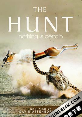 猎捕 The Hunt