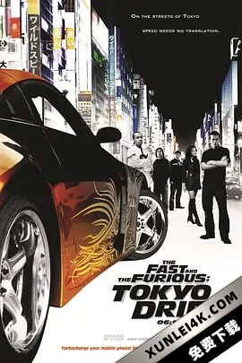 速度与激情3:东京漂移 The.Fast.and.the.Furious.Tokyo.Drift.2006.COM…