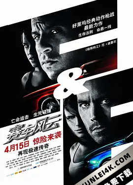 速度与激情4 Fast.And.Furious.2009.2160p.BluRay.HEVC.DTS-X.7.1-TTG