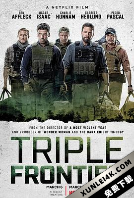 三方国界 Triple.Frontier.2019.2160p.NF.WEB-DL.x265.10bit.HDR.DDP5.1.Atmos…