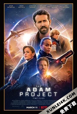 亚当计划 The.Adam.Project.2022.2160p.NF.WEB-DL.x265.10bit.HDR.DDP5.1.Atmo…