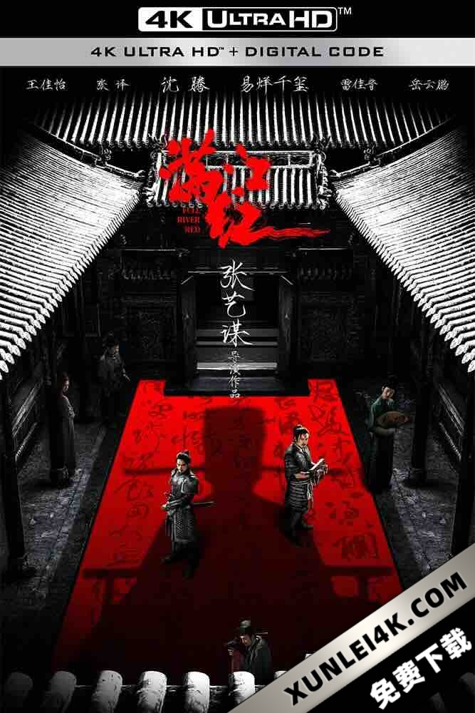 满江红[2023][中国大陆][豆瓣: 7.0] Full River Red