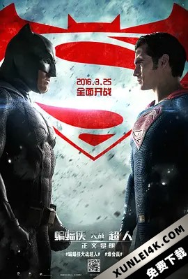 蝙蝠侠大战超人：正义黎明 Batman v Superman: Dawn of Justice (2016) / Batman vs. Superman / 蝙蝠侠与超人：正义黎明 / 蝙蝠侠大战超人 / 蝙蝠侠对超人：正