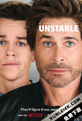 艾利斯的震荡人生 Unstable (2023) / 脱线父子 / Unstable.S01.2160p.NF.WEB-DL.x265.10bit.HDR.DDP5.1.Atmos-CRFW[rartv]