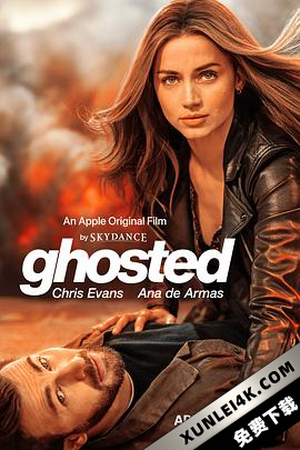神出鬼没 Ghosted (2023) / 真爱搞失踪 / 真爱玩失踪 / 爱逝 / Ghosted.2023.2160p.ATVP.WEB-DL.x265.10bit.HDR.DDP5.1.Atmos-CM