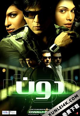 夺面煞星宝莱坞 Don 2006.UHD.2160p.HEVC.SDR.DTS-HDMA.5.1