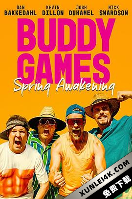 哥们游戏2 Buddy Games 2 (2023) / 好友游戏2 / Buddy.Games.Spring.Awakening.2023.HDR.2160p.WEB.H265-KBOX[TGx]