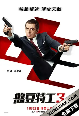 憨豆特工3 Johnny.English.Strikes.Again.2018.2160p.BluRay.x265.10bit.HDR.D…