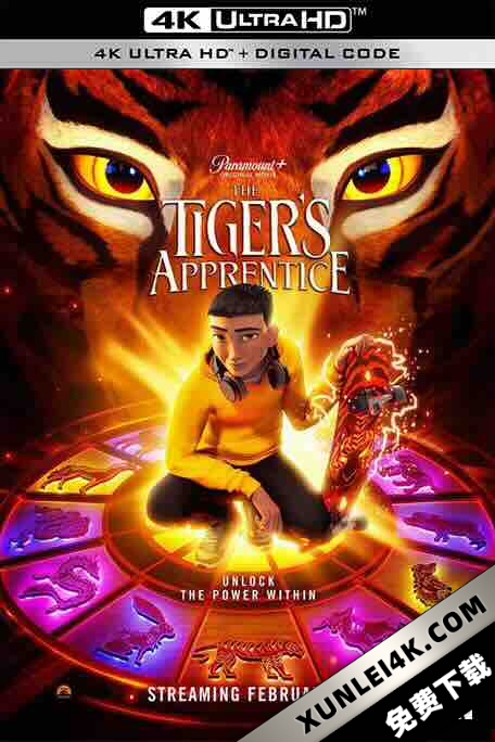 老虎的学徒 The Tiger’s Apprentice