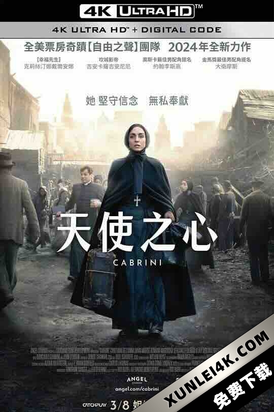 卡布里尼 Cabrini