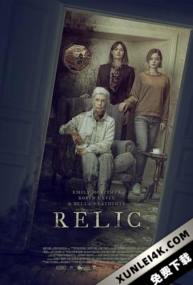 遗落家庭 Relic.2020.2160p.WEB-DL.x265.10bit.HDR.DTS-HD.MA.5.1-SWTYBLZ