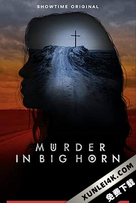 大角县的谋杀案 Murder in Big Horn (2023) / Murder.in.Big.Horn.S01.2160p.WEB-DL.x265.8bit.SDR.DD5.1-BIGDOC[rartv]