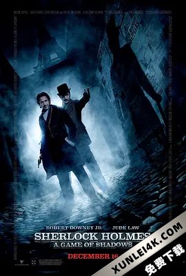 大侦探福尔摩斯2：诡影游戏 Sherlock Holmes: A Game of Shadows