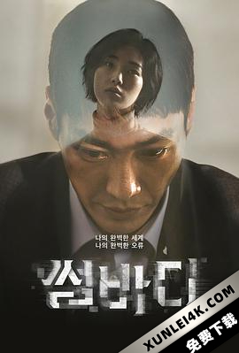 命定之人 썸바디 (2022) / Somebody.S01.2022.NF.WEB-DL.2160p.HEVC.HDR.DDP-Xiaomi.mkv（迅雷云盘）