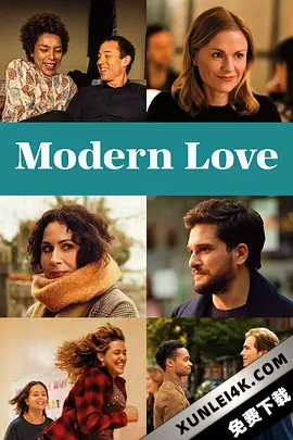 摩登情爱 第二季 Modern Love Season 2