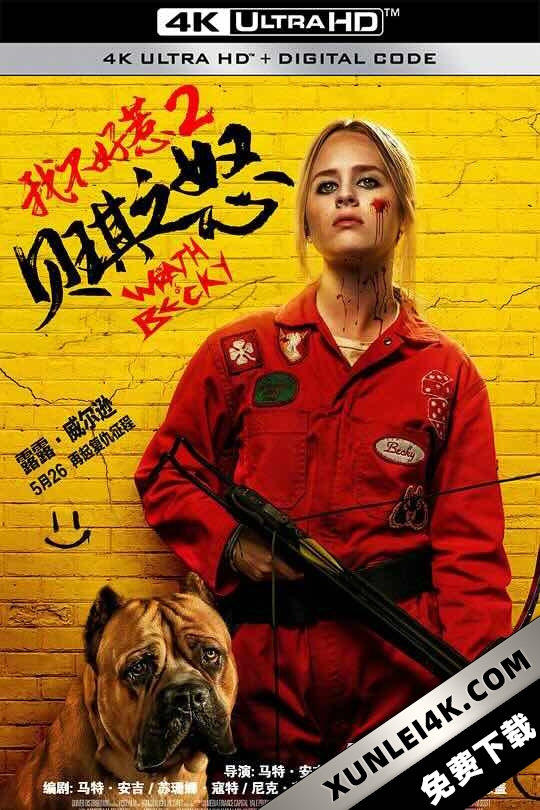 我不好惹2：贝琪之怒 Becky 2: The Wrath of Becky (2023)