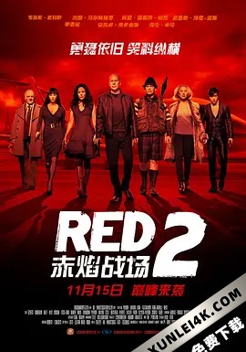 赤焰战场2 RED.2.2013.2160p.UHD.BluRay.x265.10bit.HDR.TrueHD.7.1.Atmos-Whi…