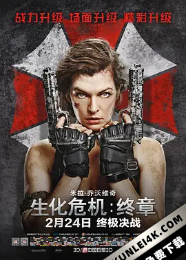 生化危机:终章 Resident.Evil.The.Final.Chapter.2016.2160p.BluRay.HEVC….