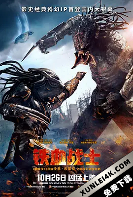 铁血战士 The.Predator.2018.UHD.BluRay.2160p.x265-10bit.TrueHD.7.1-CMCTnullnull