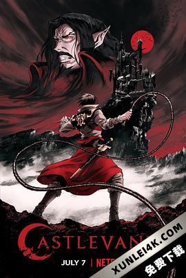 恶魔城 1-4季 Castlevania Season 1-4 (2017-2021) / Castlevania.S01-S04.1080p.BluRay.REMUX.AVC.DTS-HD.MA.5.1-NOGRP[rartv]