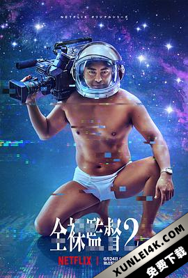 全裸导演 第二季 The.Naked.Director.S02.JAPANESE.2160p.NF.WEB-DL.x265.1…