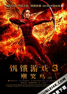 饥饿游戏3:嘲笑鸟(下) The.Hunger.Games.Mockingjay.Part.2.2015.2160p….