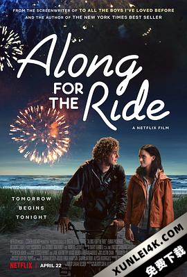 夏夜追风 Along.for.the.Ride.2022.2160p.NF.WEB-DL.x265.10bit.HDR.DDP5.1.At…