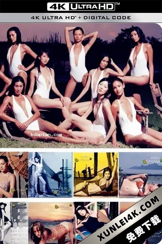 亚洲之爱 (2006) Love Asia