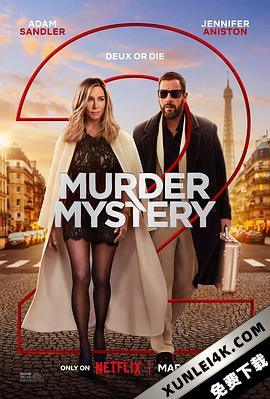 谋杀疑案2 Murder Mystery 2 (2023) / 猜猜猜谁是凶手2(港) / 夺命鸳殃2(台) / 谋杀疑云2 / 谋杀之谜2 / 谋杀案2 / Murder.Mystery.2.2023.2160p.NF.WEB-DL.x265