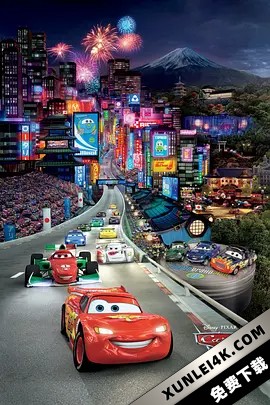 赛车总动员2 Cars.2.2011.2160p.UHD.BluRay.X265.10bit.HDR.TrueHD.7.1.Atmos…