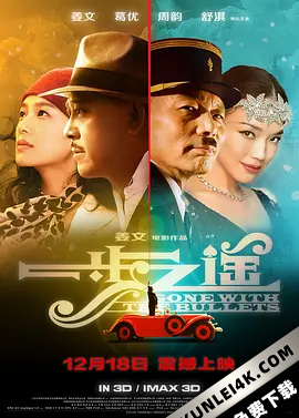 一步之遥 Gone.With.The.Bullets.2014.2160p.WEB-DL.H265.AAC-CTRLWEB