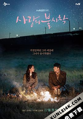 爱的迫降 Crash.Landing.on.You.S01.KOREAN.2160p.NF.WEB-DL.x265.10bit.SDR.A…