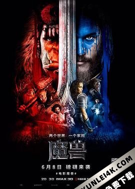 魔兽/魔兽:崛起(台)/魔兽争霸:战雄崛起(港)/魔兽争霸/魔兽世界 Warcraft.2016.2160p.BluRay.REMUX.HEVC.DTS-HD.MA.TrueHD.7.1.Atmos-FGT