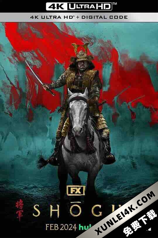 幕府将军 Shōgun (2024) / Shogun / 4K电影下载 / Shogun.2024.S01.DV.HDR.2160p.WEB.H265