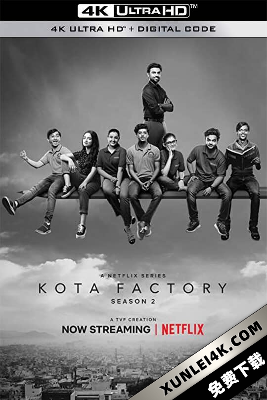 科塔工厂 第二季 Kota Factory (2021)