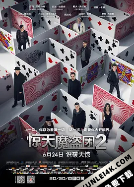 惊天魔盗团2 Now.You.See.Me.2.2016.2160p.BluRay.x265.10bit.HDR.TrueHD.7.1…
