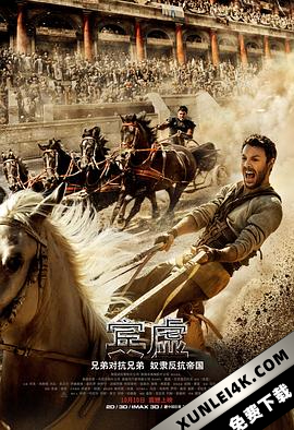宾虚 / 宾汉(台) / Ben.Hur.2016.2160p.WEB-DL.x265.8bit.SDR.DTS-HD.MA.7.1-SWTYBLZ
