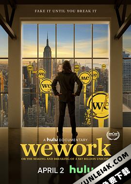 WeWork:470亿美元独角兽的崛起与破裂 WeWork.2021.2160p.HULU.WEBRi..