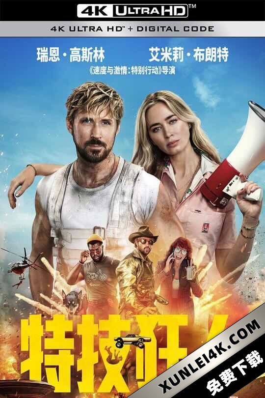 特技狂人 The Fall Guy (2024) / 特技玩家(台) / 特技猎人 / 坠落的人 / The.Fall.Guy.2024.2160p.WEB.h265