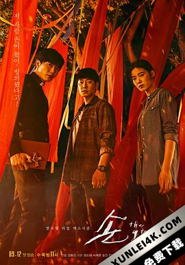 鬼客 손 : The Guest (2018) The.guest.2018.2160p.WEB-DL.x265.10bit.AAC-Dere…