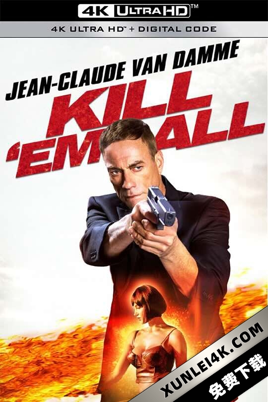 赶尽杀绝 Kill’em All (2017) 杀机弥漫(台)