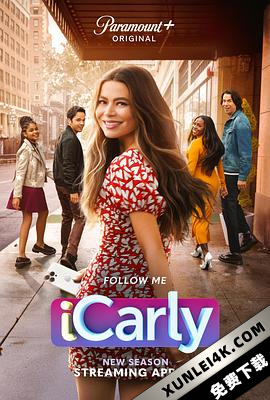 爱卡莉 第二季 iCarly Season 2