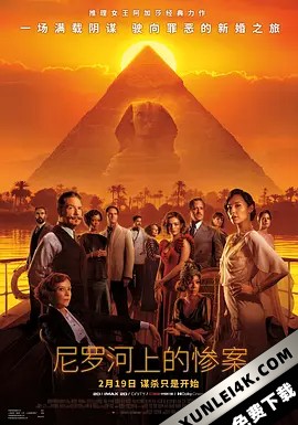 尼罗河上的惨案 Death.on.the.Nile.2022.2160p.UHD.BluRay.x265.10bit.HDR….