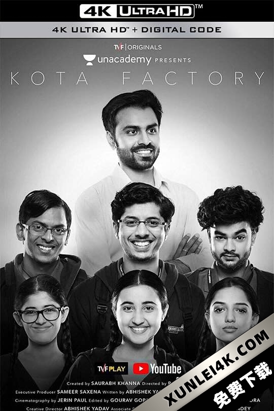 科塔工厂 第一季 Kota Factory (2019)