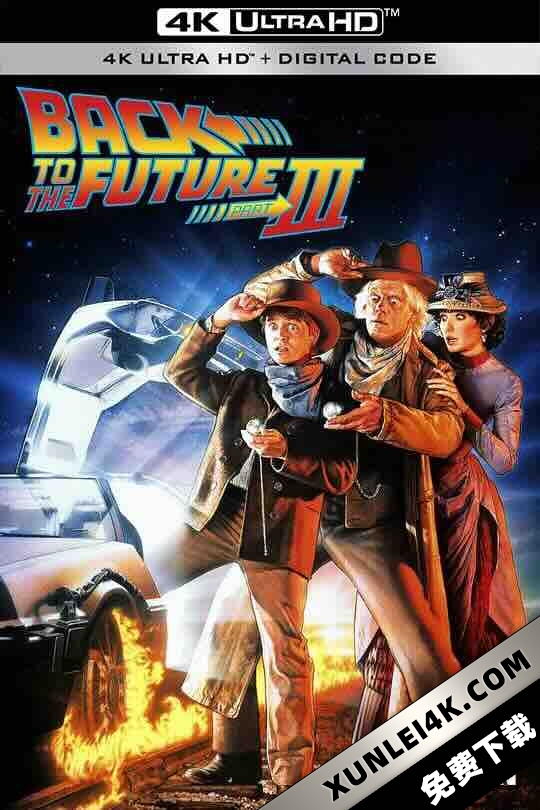 回到未来3 Back to the Future Part III (1990) / 回到未来第三集 / 4K电影下载 / Back.to.the.Future.Part.III.1990.PROPER.2160p.BluRay.REMUX.HEVC.DTS-HD.MA.TrueHD.7.1.Atmos-FGT