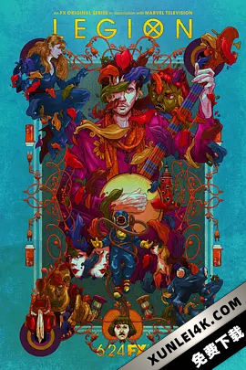 大群 第三季 Legion Season 3