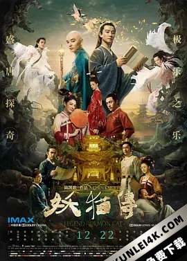 妖猫传 Legend.of.the.Demon.Cat.2017.UHD.BluRay.REMUX.2160p.HEVC.TrueHD7.1….