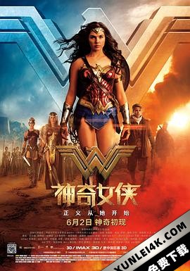 神奇女侠 Wonder Woman (2017) / 神力女超人(台) / Wonder.Woman.2017.2160p.BluRay.x265.10bit.SDR.DTS-HD.MA.TrueHD.7.1.Atmos-SWTYBLZ